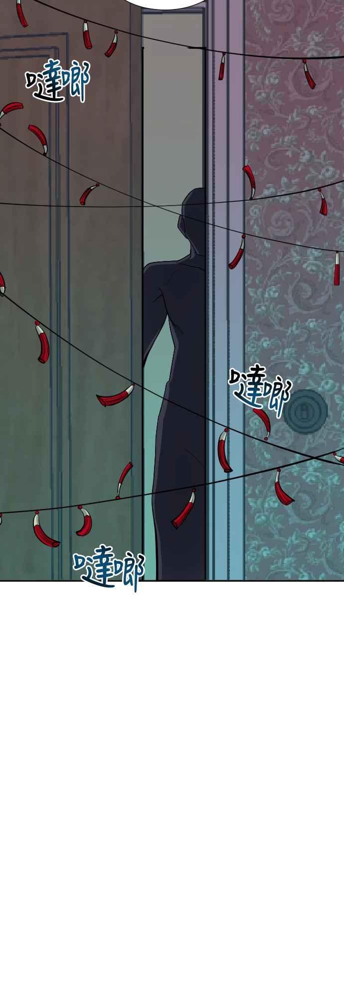 《变身外套》[第50话] 区区冠军 第2页