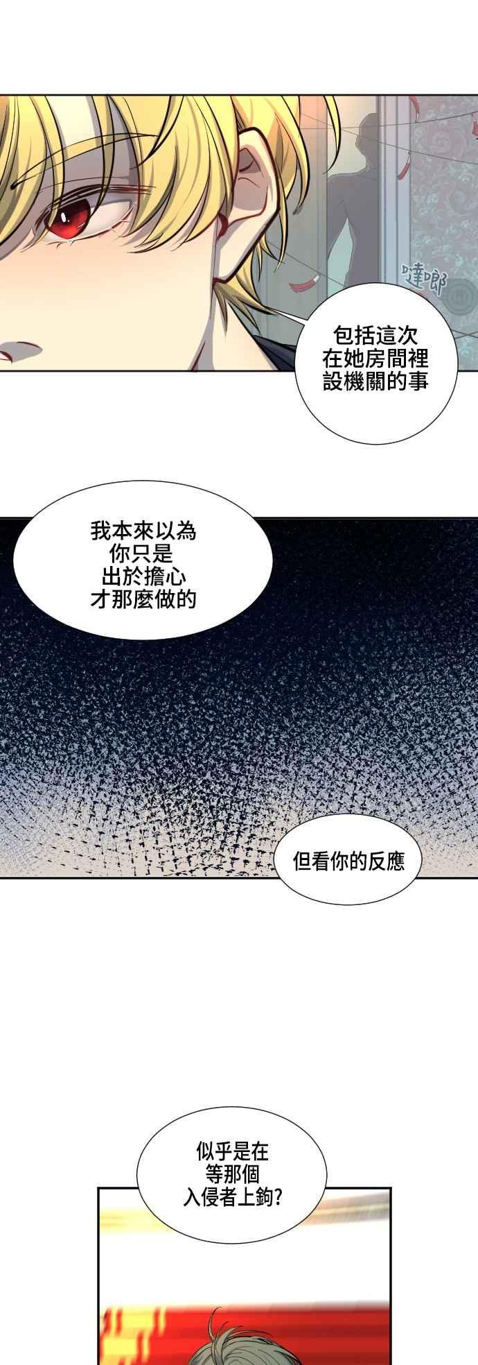《变身外套》[第50话] 区区冠军 第6页