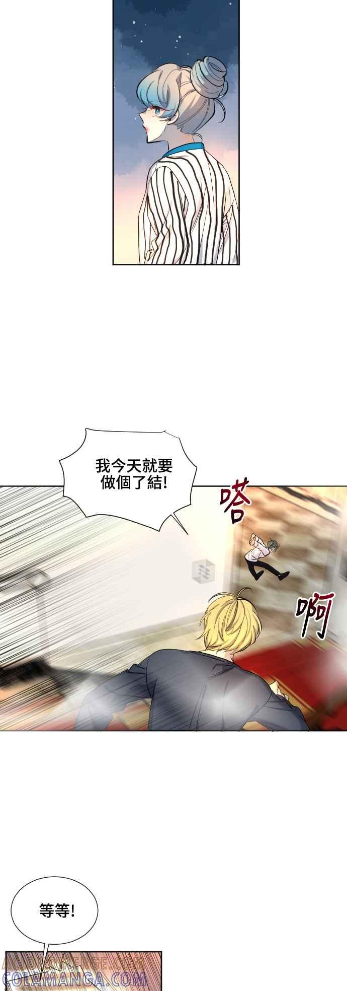 《变身外套》[第50话] 区区冠军 第9页