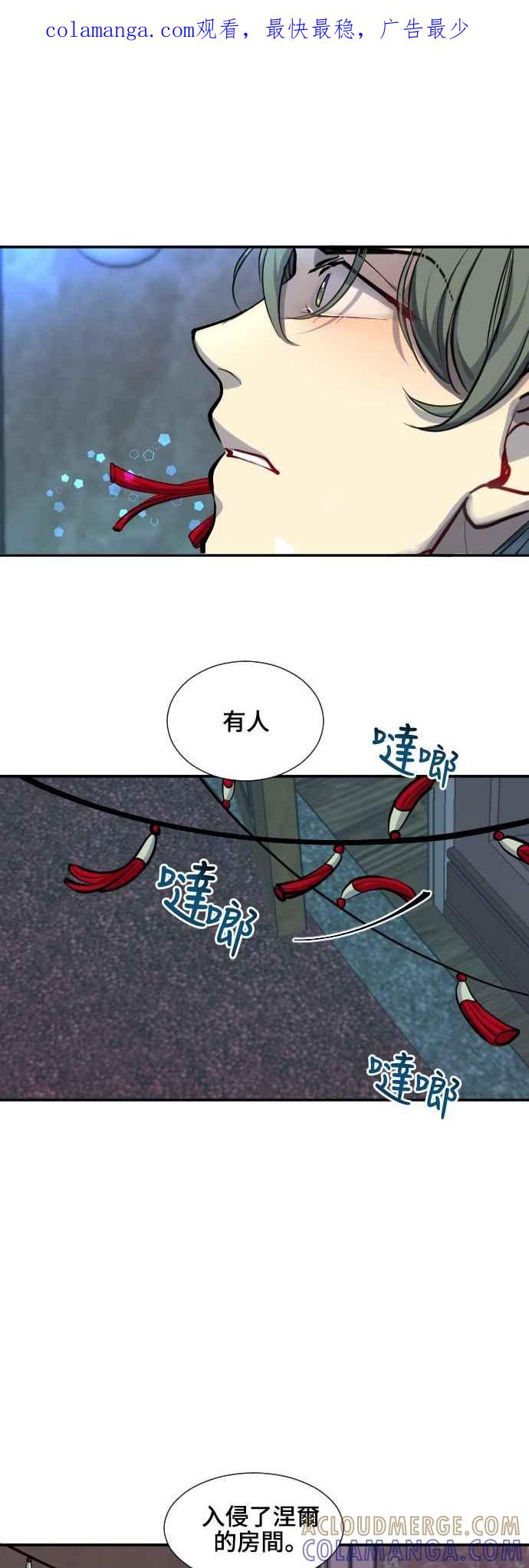 《变身外套》[第50话] 区区冠军 第1页