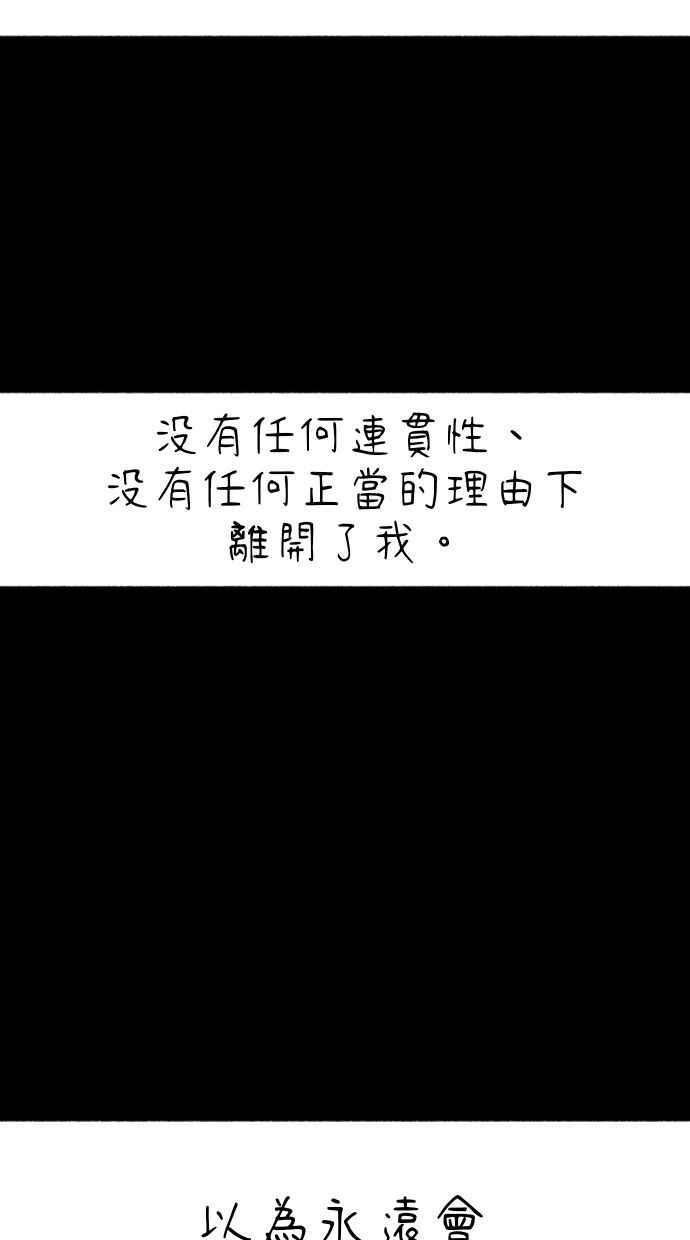 隐密的缪思 第56话 刹那间与永恒的乐园 第63页