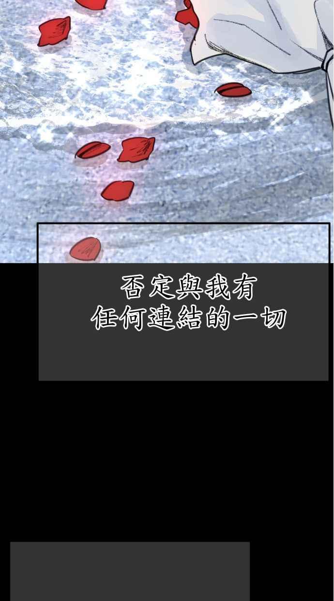 隐密的缪思 第56话 刹那间与永恒的乐园 第71页