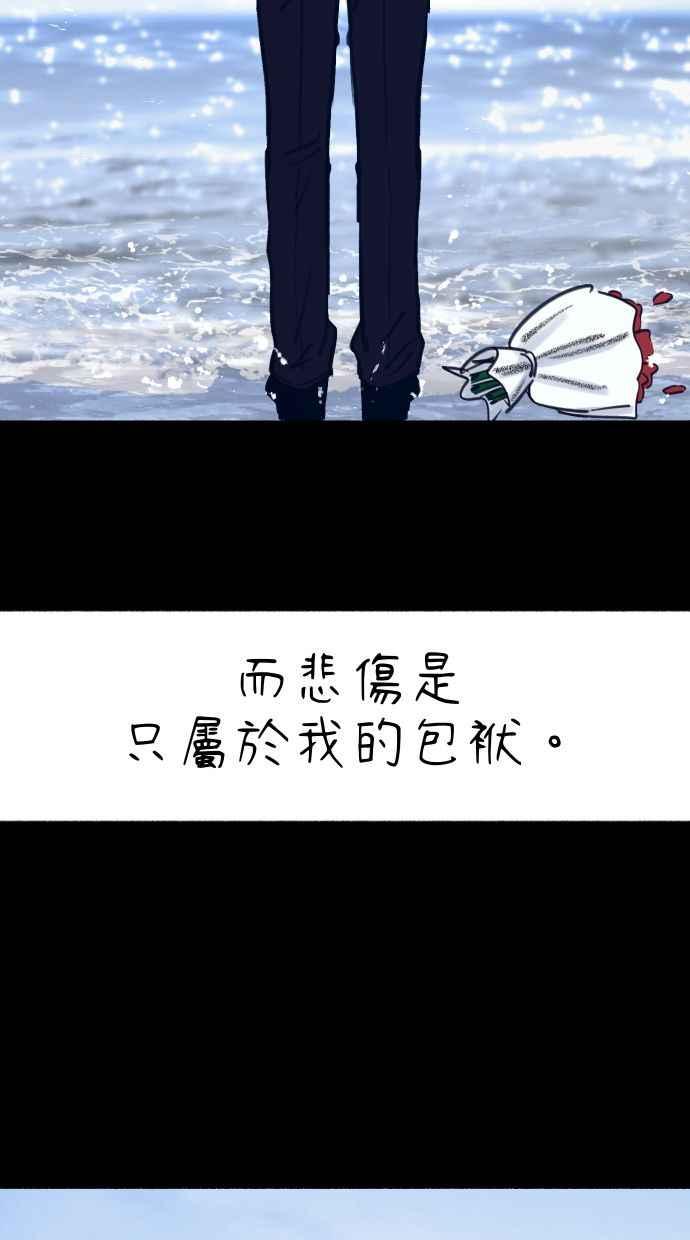 隐密的缪思 第56话 刹那间与永恒的乐园 第66页