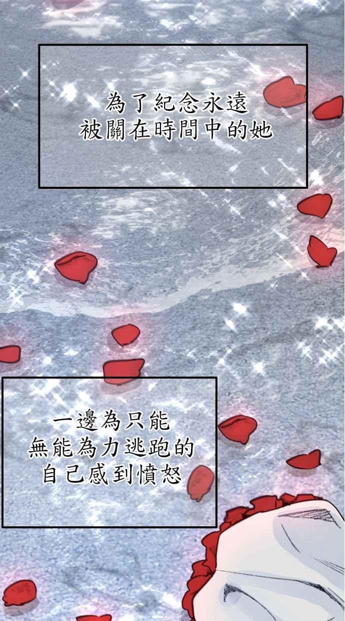 隐密的缪思 第56话 刹那间与永恒的乐园 第70页