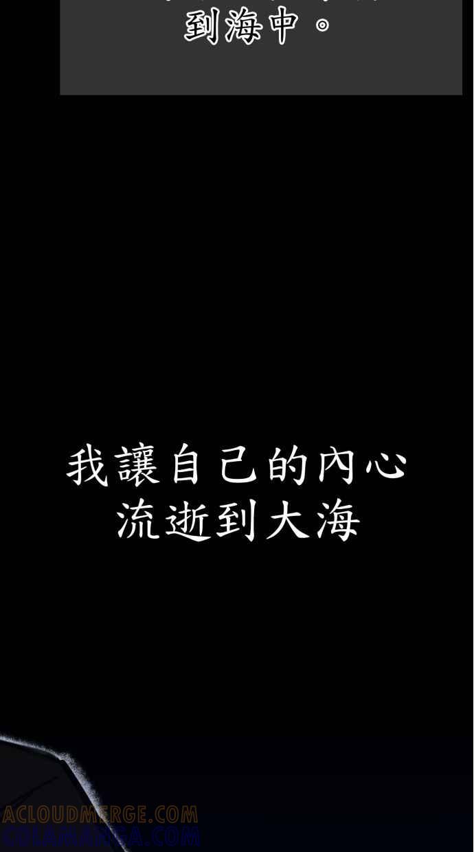 隐密的缪思 第56话 刹那间与永恒的乐园 第73页