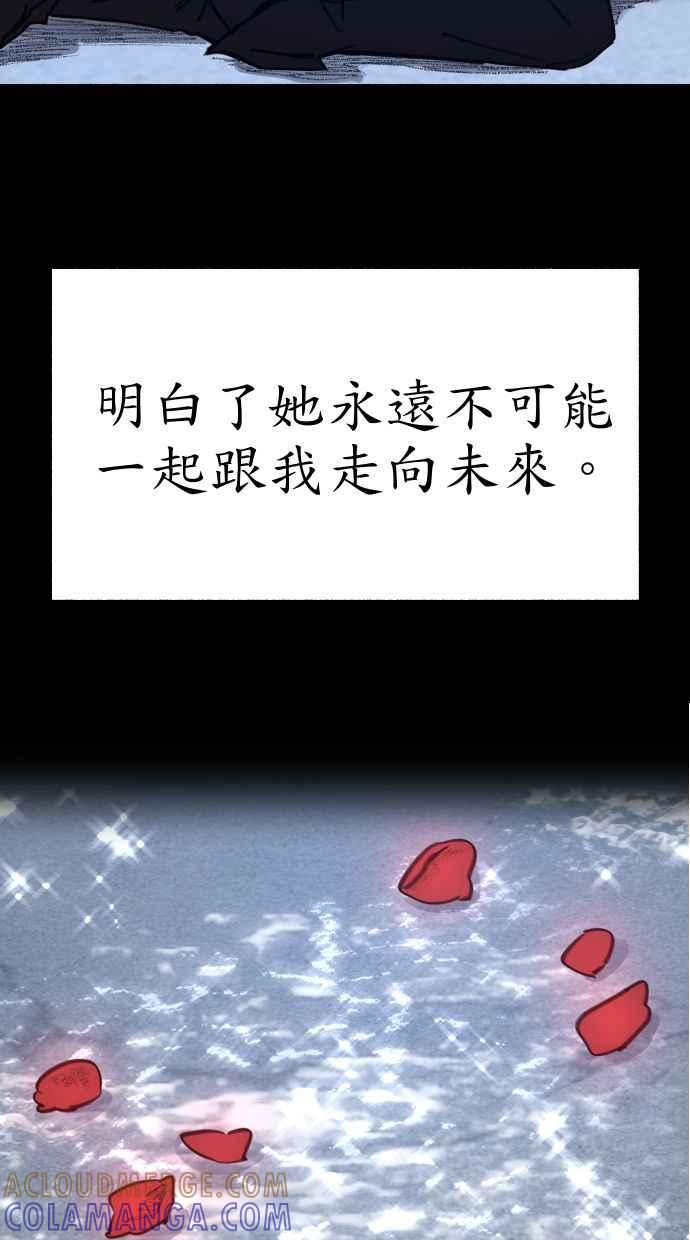 隐密的缪思 第56话 刹那间与永恒的乐园 第69页