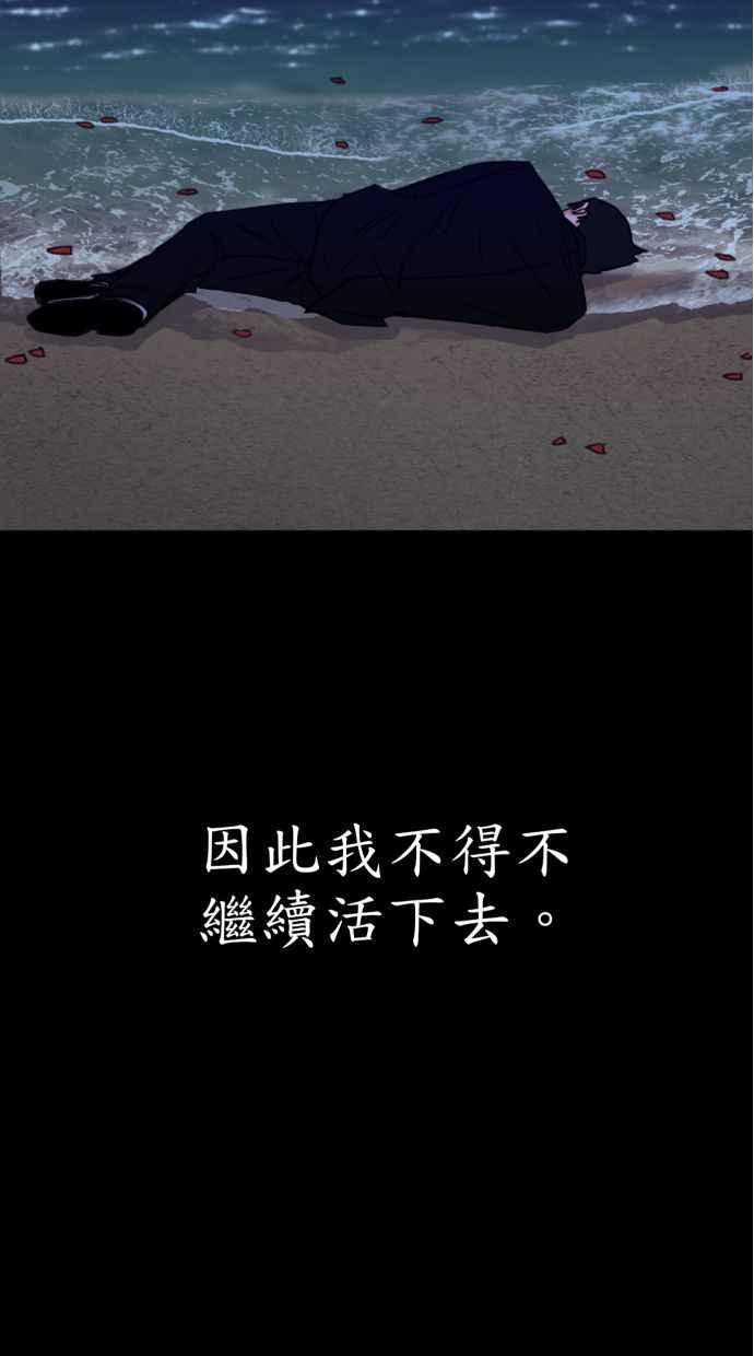 隐密的缪思 第56话 刹那间与永恒的乐园 第76页