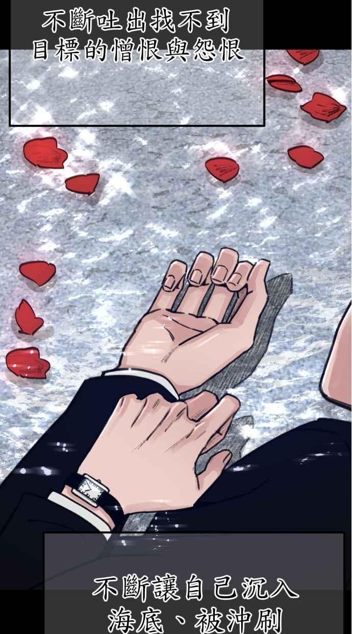 隐密的缪思 第56话 刹那间与永恒的乐园 第72页