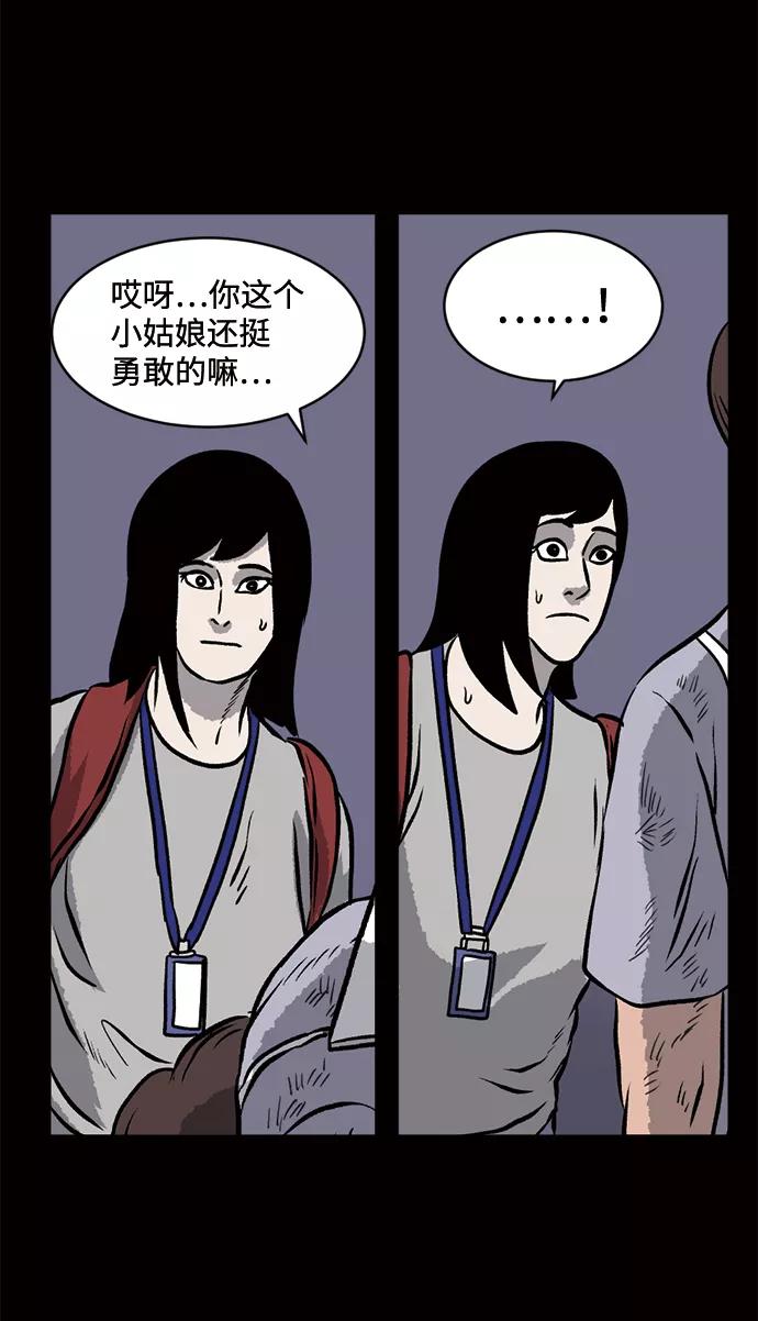 《靶子》第57话 第66页
