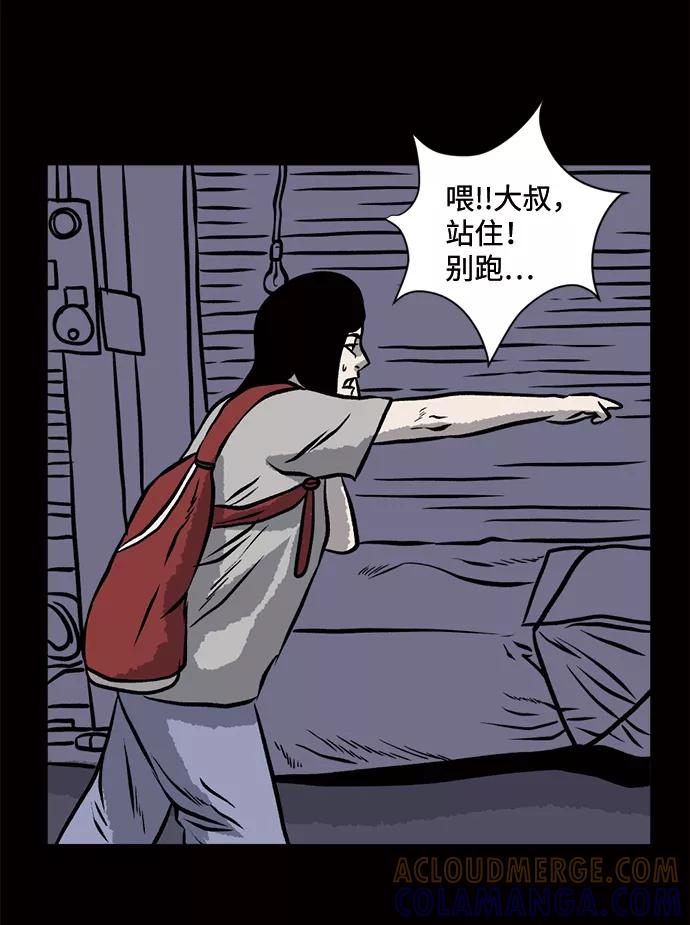 《靶子》第57话 第61页