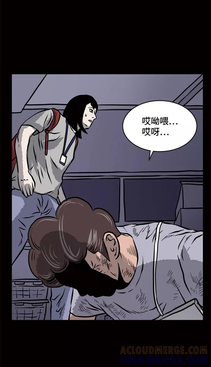 《靶子》第57话 第64页