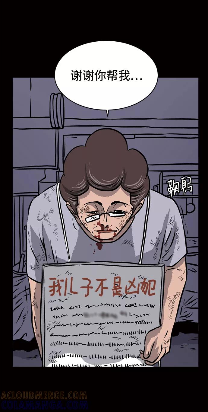 《靶子》第57话 第67页