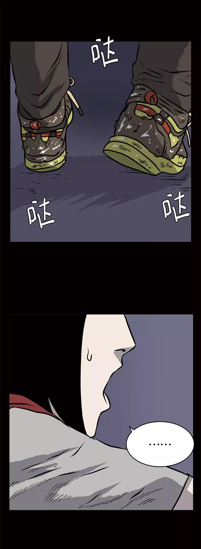 《靶子》第57话 第63页