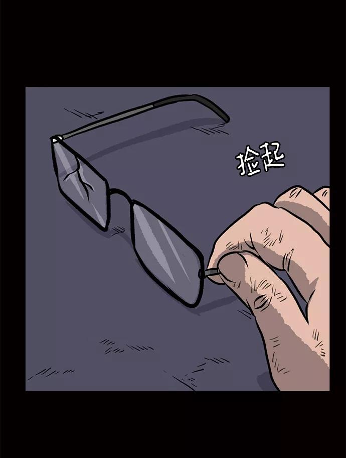 《靶子》第57话 第65页