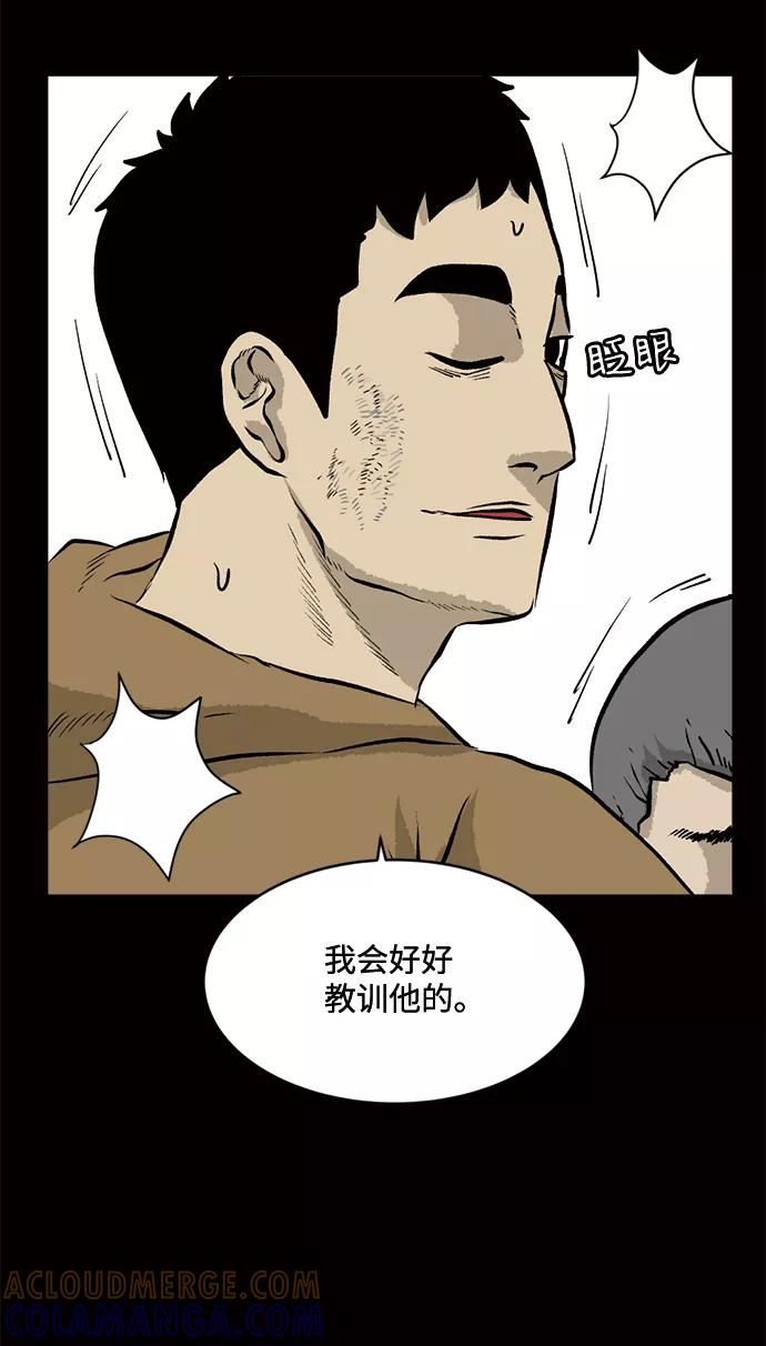 《靶子》第58话 第25页