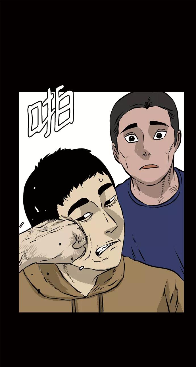 《靶子》第58话 第23页