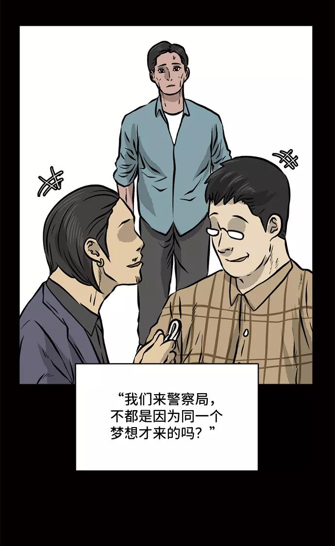 《靶子》第58话 第14页