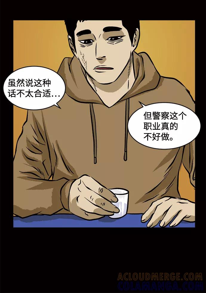 《靶子》第58话 第34页