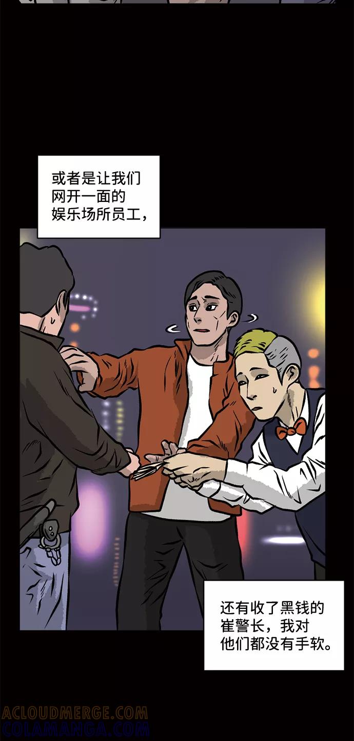 《靶子》第58话 第7页