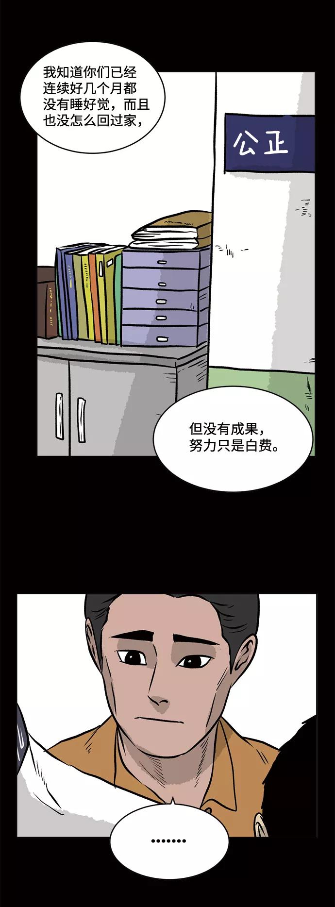 《靶子》第58话 第50页