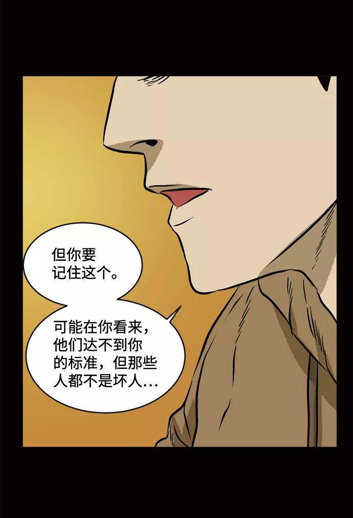 《靶子》第58话 第38页