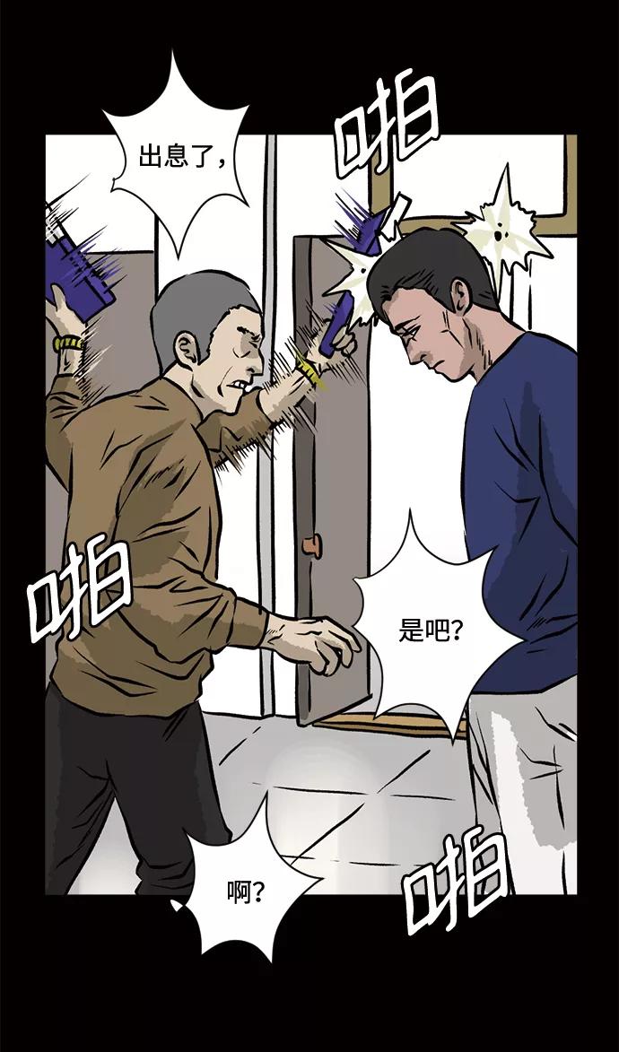 《靶子》第58话 第18页