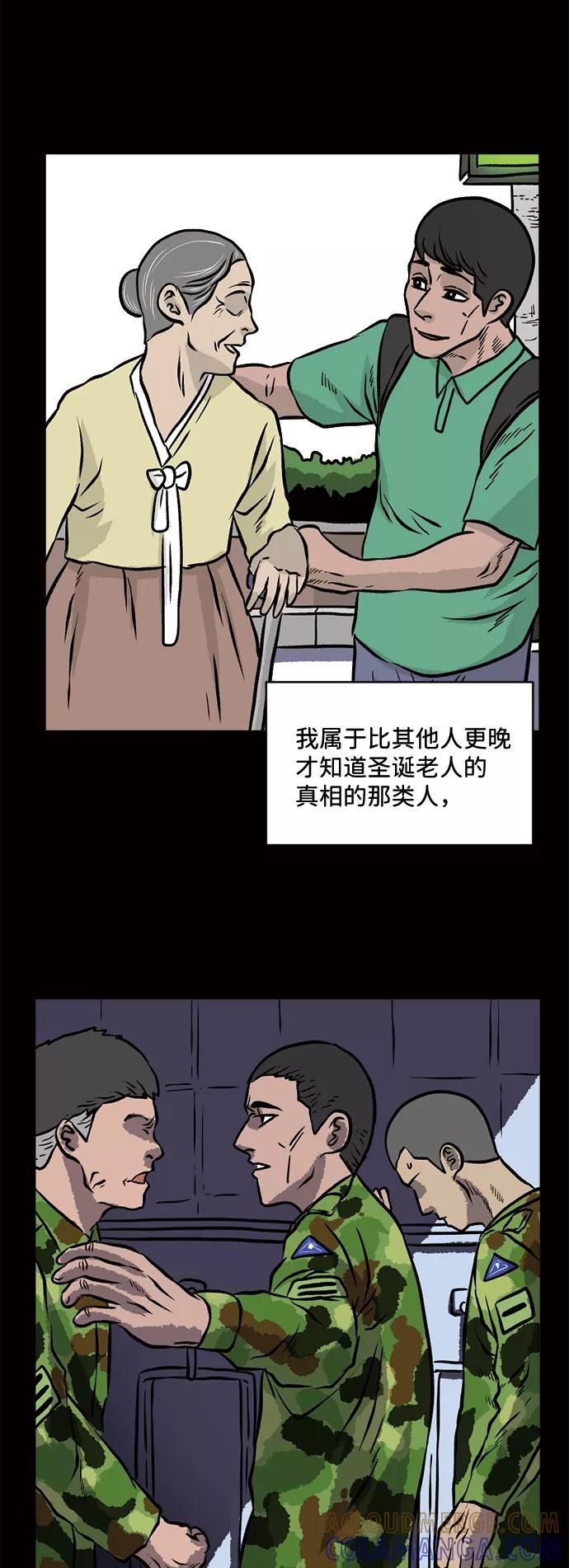 《靶子》第58话 第4页