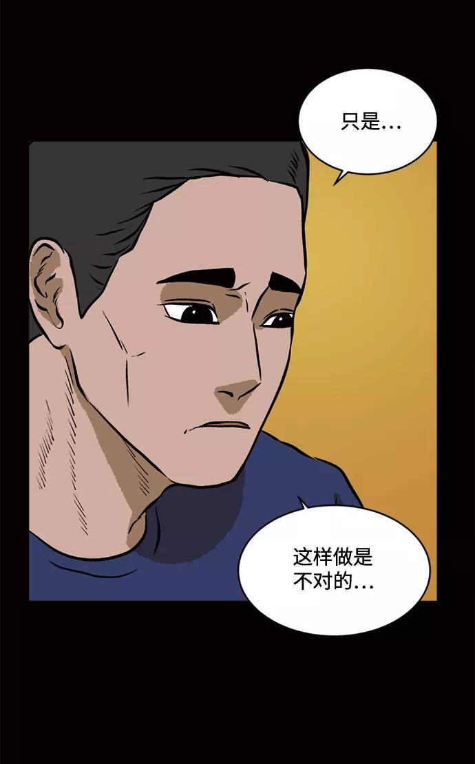 《靶子》第58话 第30页