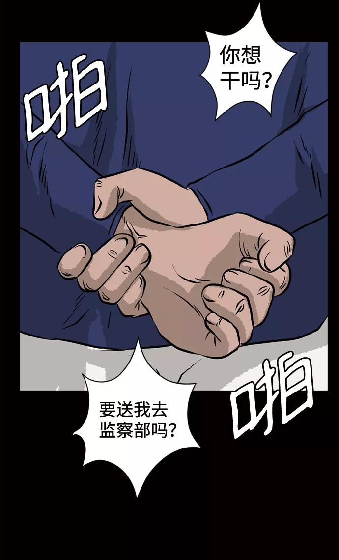 《靶子》第58话 第20页