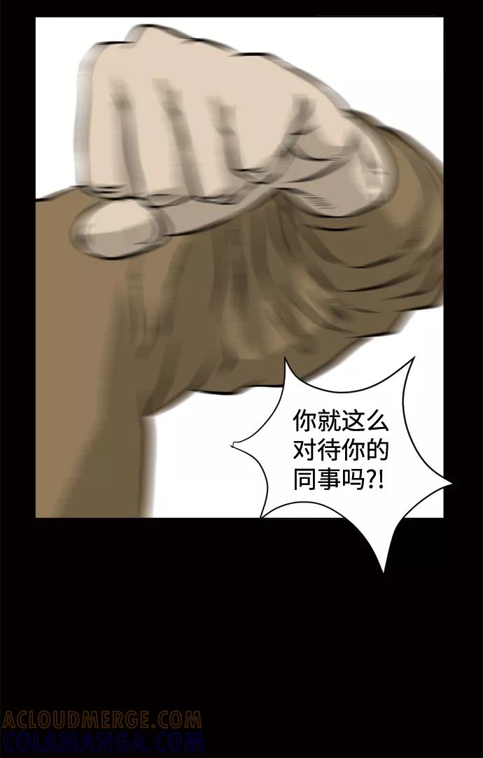 《靶子》第58话 第22页