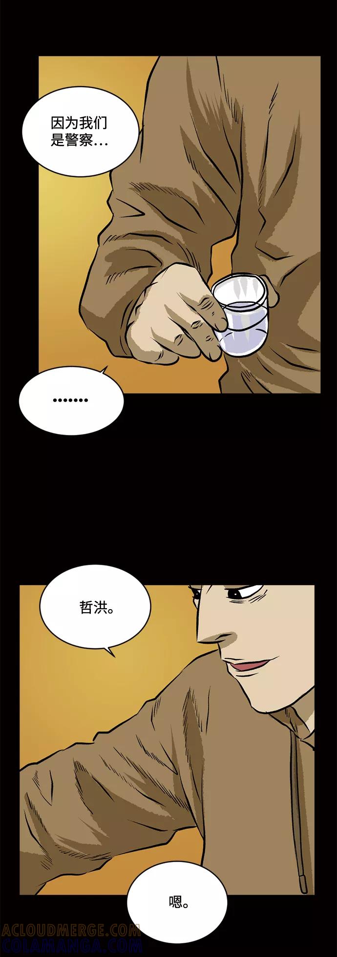 《靶子》第58话 第31页