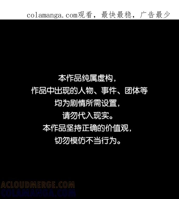 《靶子》第58话 第1页