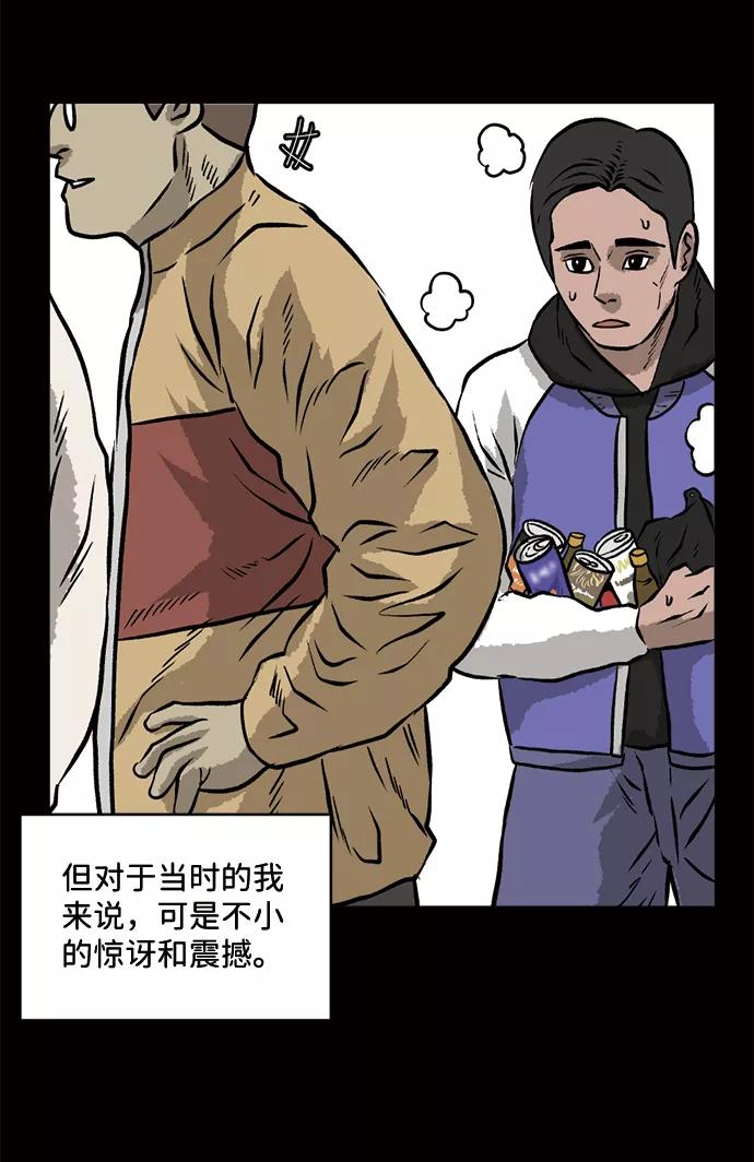 《靶子》第58话 第12页
