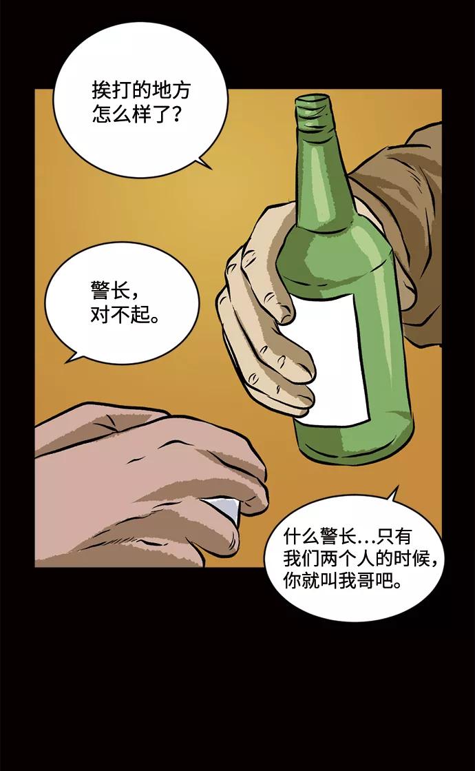 《靶子》第58话 第27页