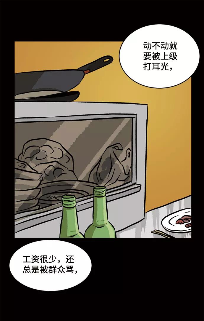《靶子》第58话 第35页