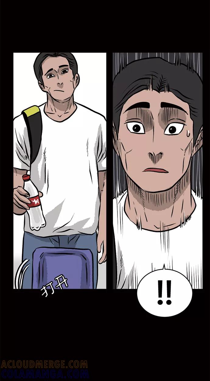 《靶子》第59话 第43页
