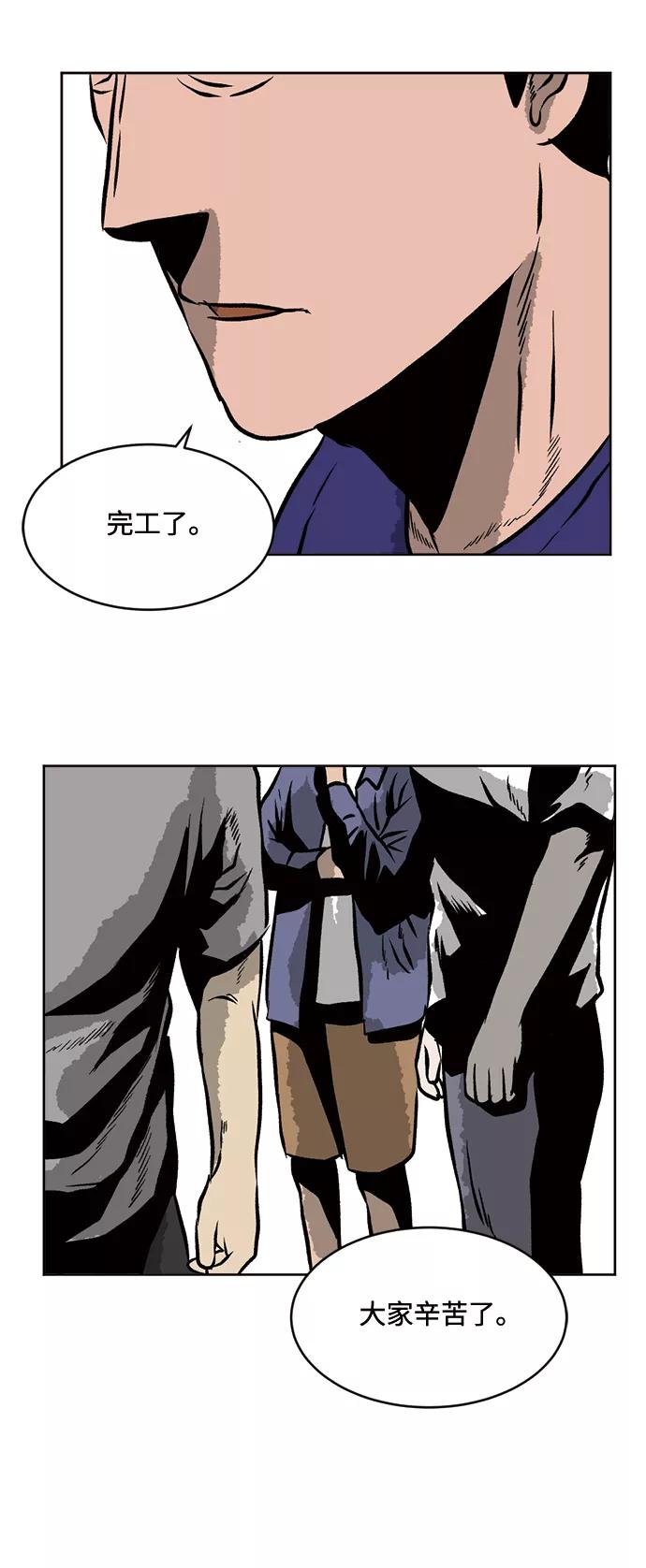 《靶子》第59话 第63页