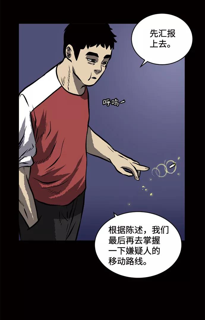 《靶子》第59话 第15页