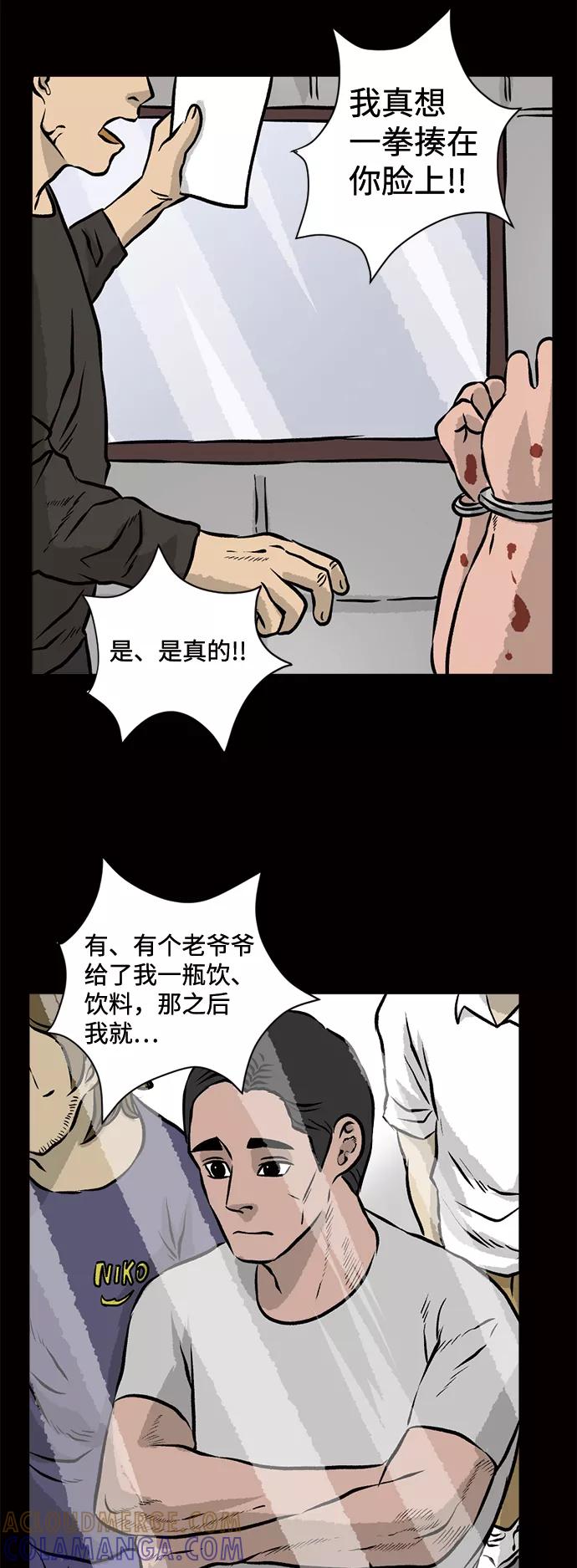 《靶子》第59话 第7页