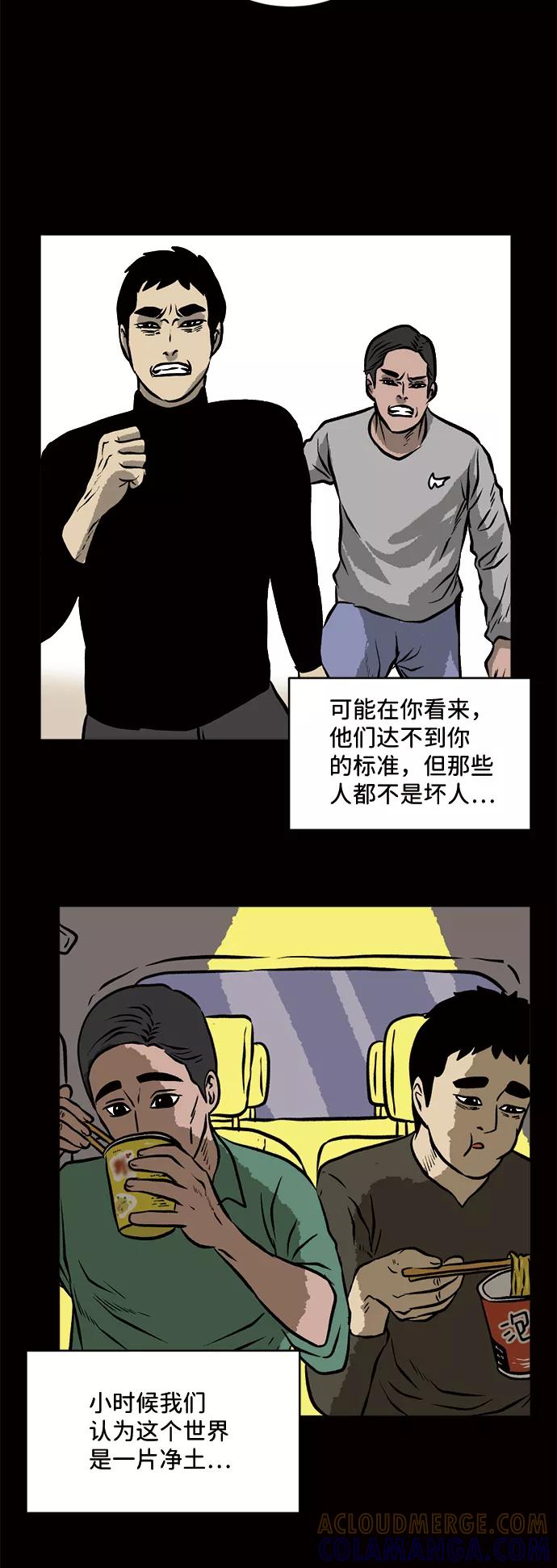 《靶子》第59话 第55页