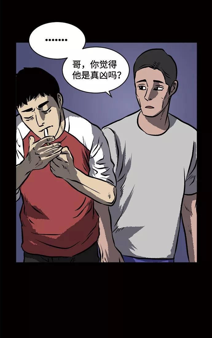 《靶子》第59话 第9页