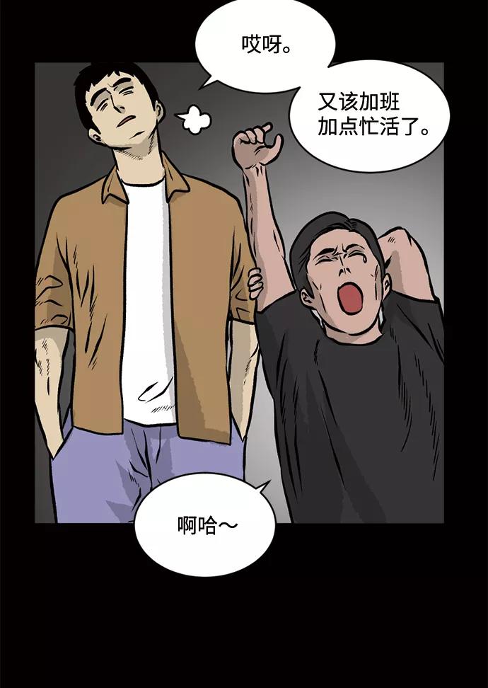 《靶子》第59话 第26页