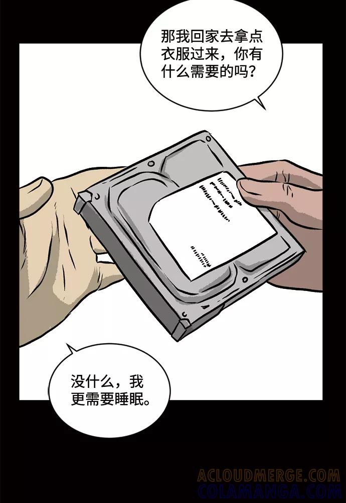 《靶子》第59话 第28页