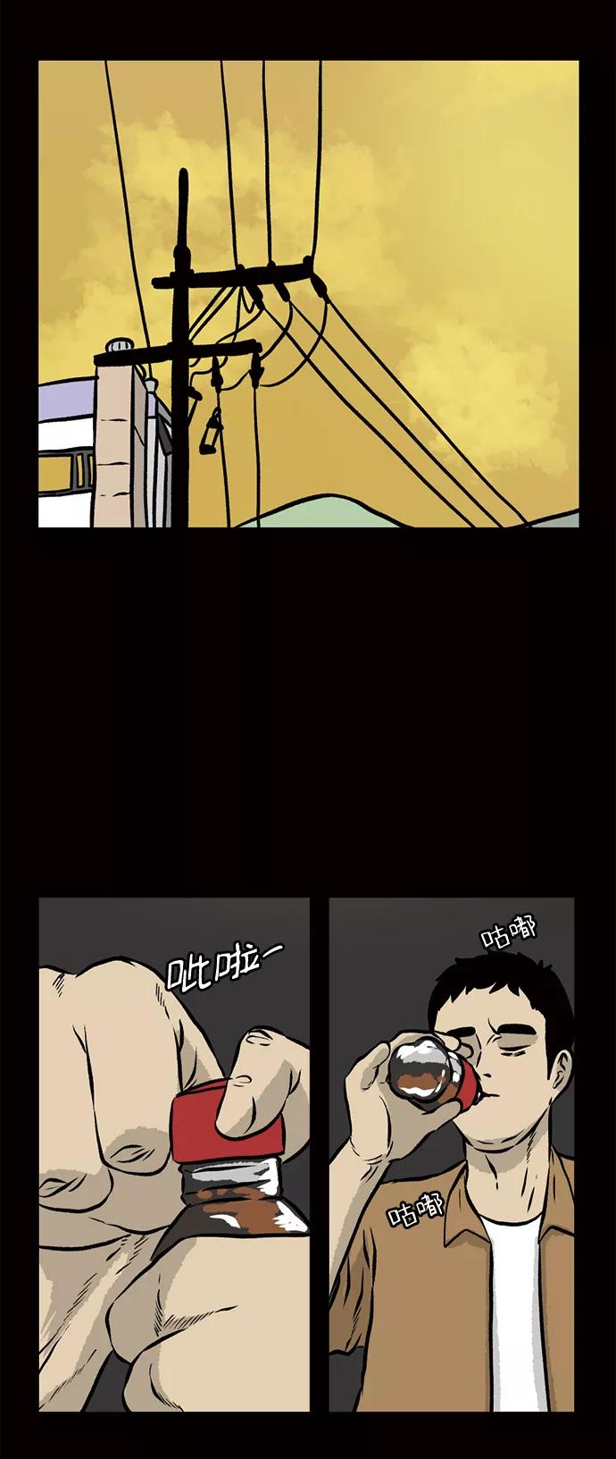 《靶子》第59话 第20页