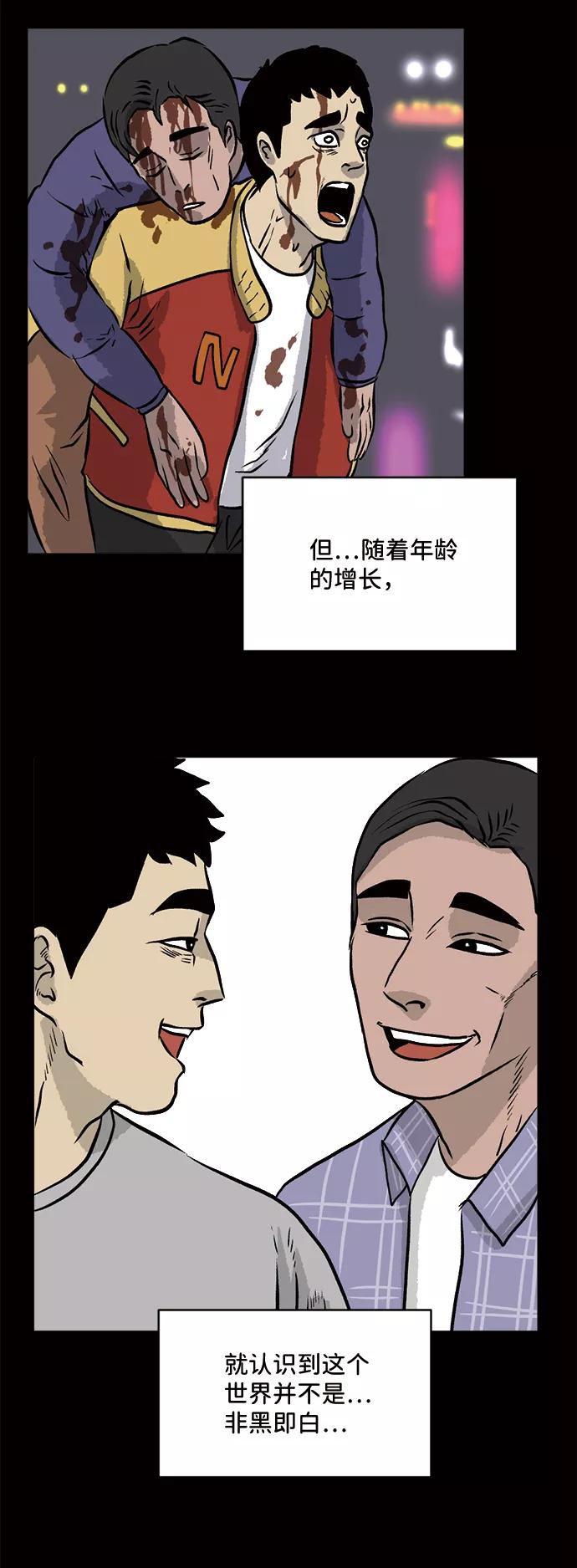 《靶子》第59话 第56页