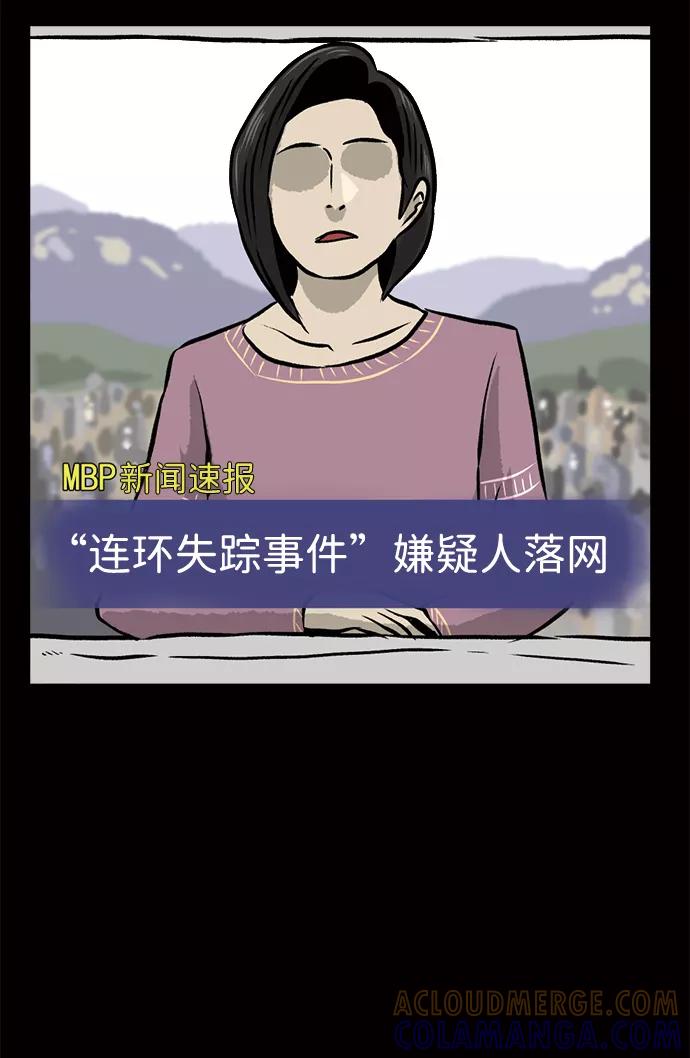 《靶子》第59话 第31页