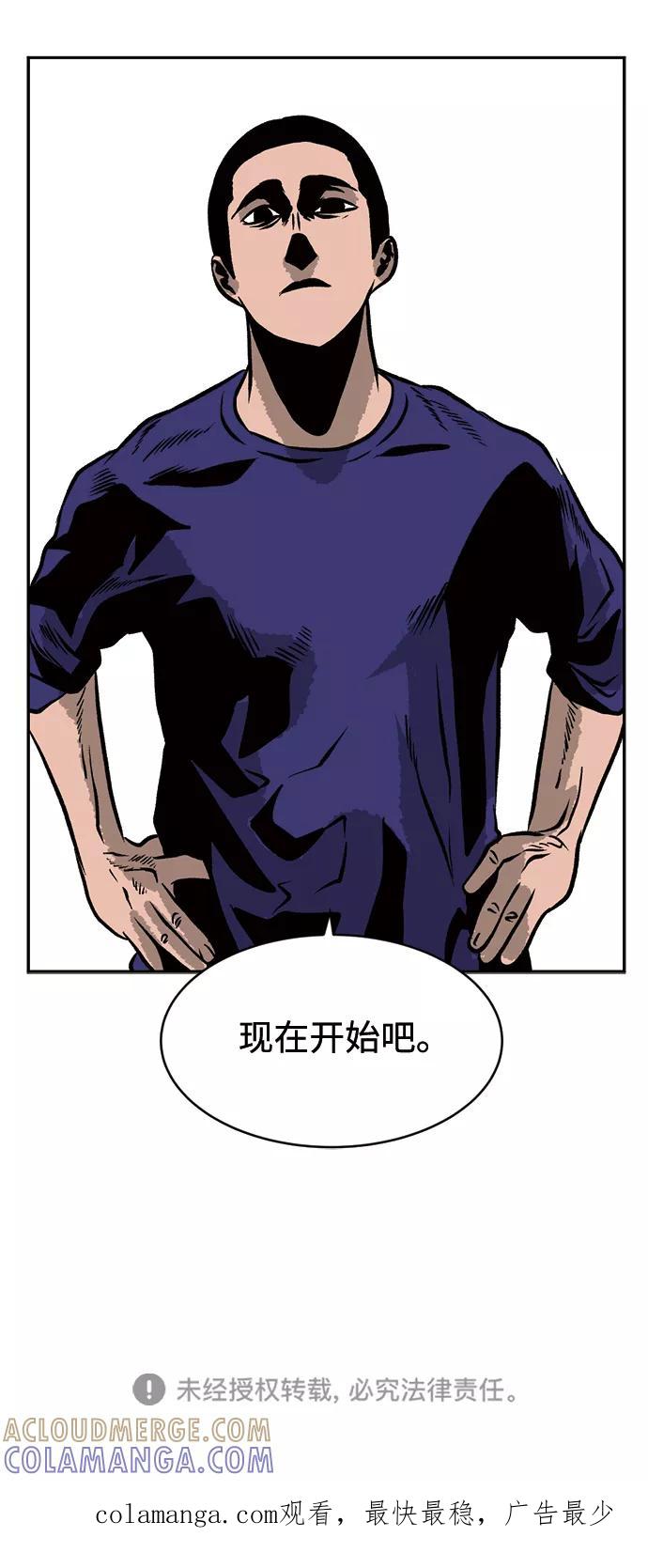 《靶子》第59话 第64页