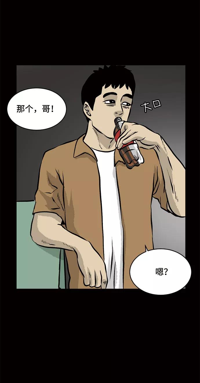 《靶子》第59话 第23页