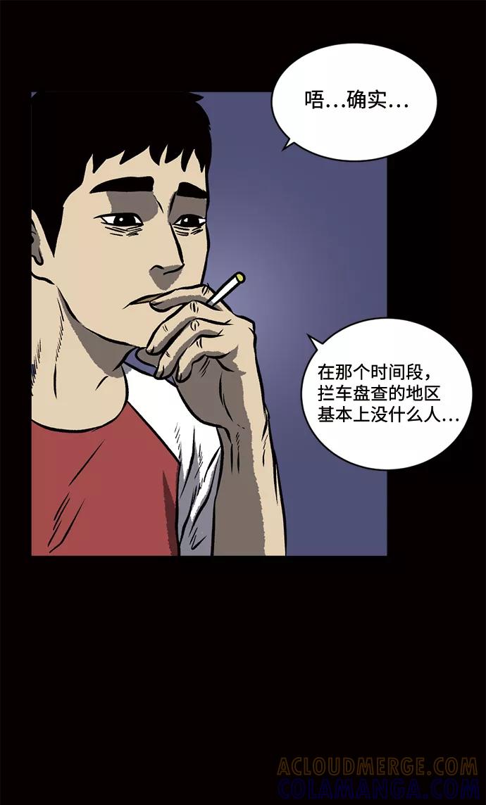 《靶子》第59话 第13页