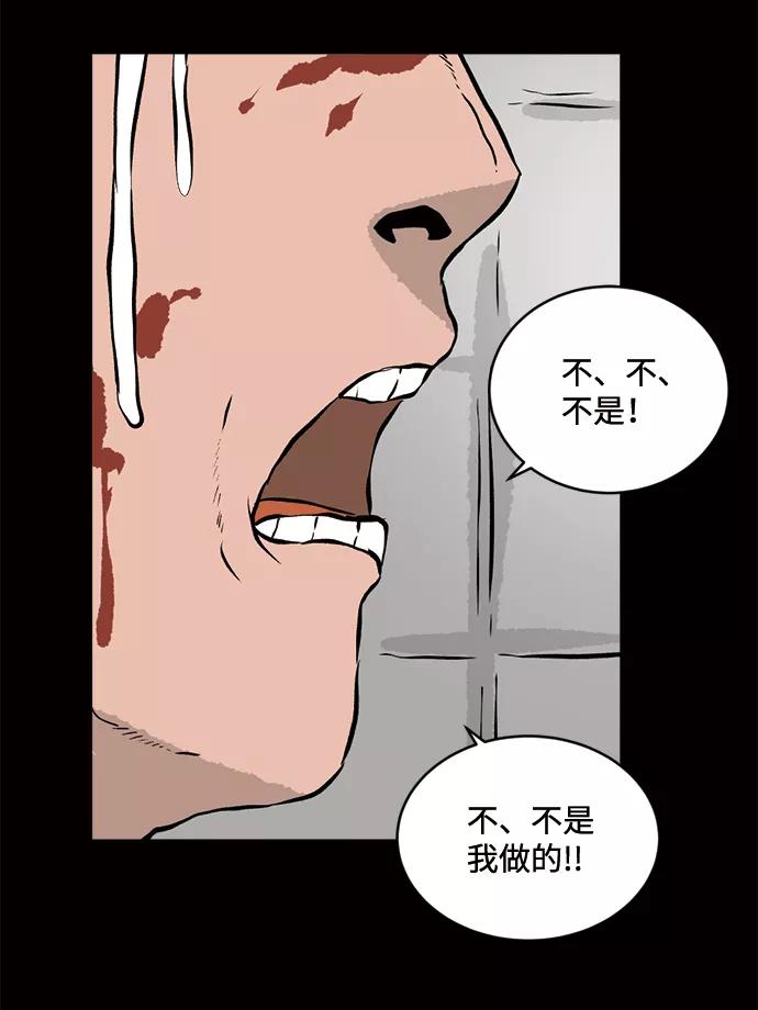 《靶子》第59话 第3页